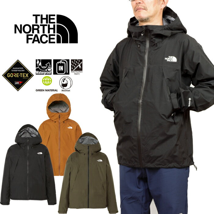 ザ・ノース・フェイス THE NORTH FACE NP62303 クライムライトジャケット CLIMB LIGHT JACKET ゴアテックス シェル マウンテンパーカー アウトドア メンズ レディース 軽量 防水 撥水 防風 耐久 3カラー 国内正規 2024SS