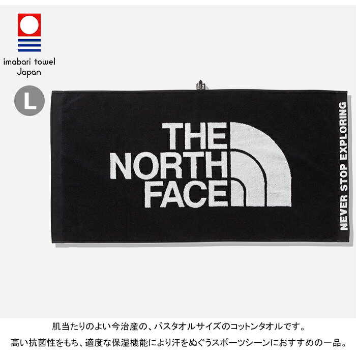 ザ・ノース・フェイス THE NORTH FACE NN22100 コンフォート コットン タオル L COMFORT COTTON TOWEL L 今治産 大型 ループ付 パイル生地 バス メンズ レディース アウトドア 50cm×100cm 抗菌 消臭 保湿 日本製 3カラー 国内正規 10%OFF セール