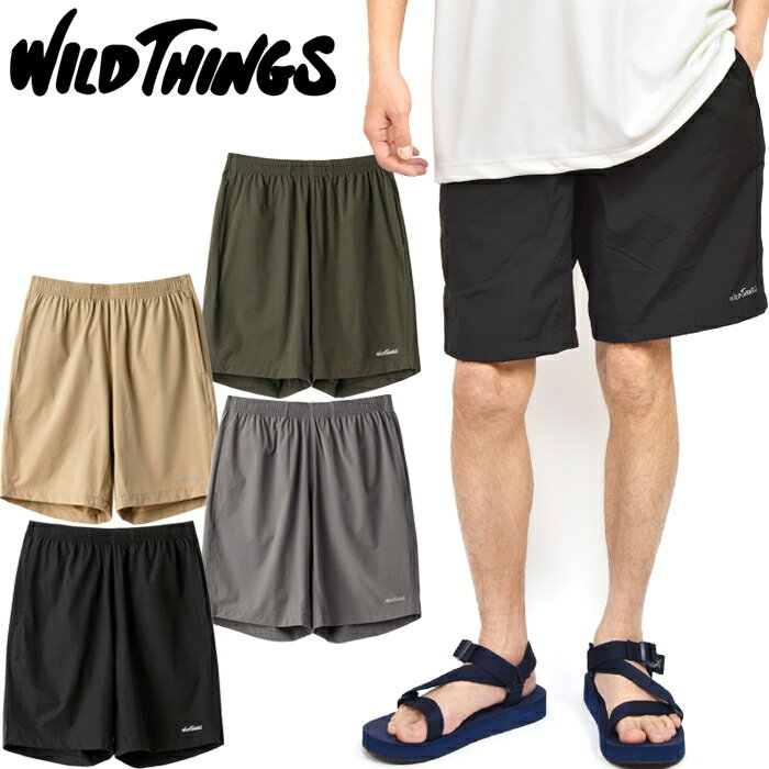 ワイルドシングス WILD THINGS WT23026AD エラスティック ナイロン ベース ショーツ ELASTIC NYLON BASE SHORTS ストレッチ ショート パンツ アウトドア キャンプ メンズ レディース ボトムス 軽量 水陸両用 水着 海パン 短パン 4カラー 国内正規 30%OFF セール