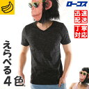  Tシャツ メンズ 半袖 Vネック 半袖Tシャツ テレコTシャツ カラーTシャツ カットソー インナー トップス 杢 赤 白 黒 ブルー 春 夏 服 送料無料 スリム 細身 涼しい ストレッチ 厚手 お洒落