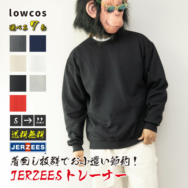 10%〜30％ Item Information 品番 MT039 品名 JERZEEZ スウェットシャツ ブランド ノーブランド品 品質表示 素材(オックスフォード) 綿ポリエステル綿ポリエステル 50% 50%49%51% 生産国 HONDURAS,El Salvador ※ 掲載の写真はお使いのモニター環境により実際の色や素材感とは異なって見える場合がございます。※ 量産過程におきましてサイズ表の寸法と比べて若干の寸法差が生じる場合がございます。※ 加工製品の加工感はすべて均質でなく、仕上がりは製品ごとに多少の差がございます。※ 釦取れやファスナの動作不良、生地に傷のある物は不良品としてお取替え致します。 【サイズ表】 &nbsp; 着丈 肩巾 身巾 裄丈 袖丈 AH 袖巾 S 69 51 62 M 71 56 62 L 74 61 62 LL 74 65 62 単位：cm 商品のサイズについて 商品の素材やデザインにより、表示サイズと商品を実際に測った寸法が異なる場合がございます。 (表示サイズが82cmのパンツでも、実際のウェスト寸法は+1〜2cm大きい等) サイズをお選びの際は、お手持ちの服の寸法と比べてお選び下さい。 納期についてのお知らせ 営業日の午前中までにご注文頂きますと、翌営業日以内に発送致します。【商品説明】 ベーシックデザインで着回しやすい、JERZEEZ 裏起毛トレーナー。 長年親しまれているシルエットが着る人を選ばず、 レディースやペアでの着用ができます。 柔らかく肌触りの良い裏起毛素材で、肌寒い日にも大活躍。 ゆったりとしたオーセンティックなシルエットは様々な着こなしと合います。 デイリーユースはもちろん、旅行、部屋着(ルームウェア)など様々なシーンで活躍。 豊富なカラーバリエーションでギフト、プレゼントにもおすすめ。 【スタッフ着用コメント】 ・身長 : 175cm / 体重 : 68kg ・胸囲 : 90cm / ウェスト : 78cm ・普段着用サイズ : M or L ・商品の試着サイズ : LL LLサイズで今風のビックシルエットで着用できました。 程よい厚みの素材で、野暮ったい印象になりません。