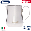 デロンギ ミルクジャグ 350ml DLSC060 並行輸入品 DeLonghi ステンレス 泡立て おしゃれ ピッチャー ラテアート 道具