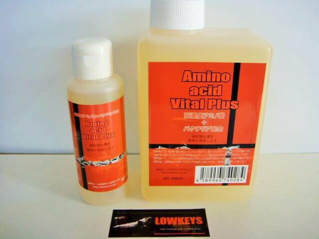 Amino asid Vaital Plus 500ml　シュリンプ　バクテリア配合　アミノ酸等　ブリーダーにオススメ！　【LOWKEYSオリジナル商品】