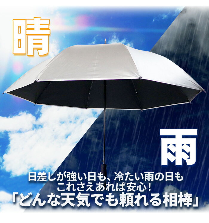 ≪送料無料≫銀バリ傘 銀傘 大きい ゴルフ スポーツ観戦 屋外 親骨65cm アウトドア 日傘 日よけ 日差し 銀パラソル UVカット UV対策 紫外線対策 熱中症対策 晴雨兼用 ワンタッチ ジャンプ 3