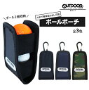 ≪送料無料≫ OUTDOOR PRODUCTS GOLF ボールポーチ 2個収納 ブラック ネイビー カモフラ フック カラビナ 縦型収納 片手で取り出し 便利