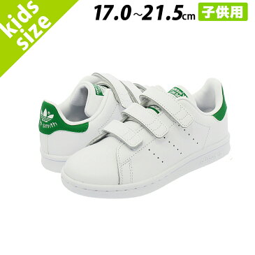 【キッズサイズ】【17.0〜21.5cm】 adidas STAN SMITH CF C 【adidas Originals】 アディダス スタンスミス CF C WHITE/GREEN