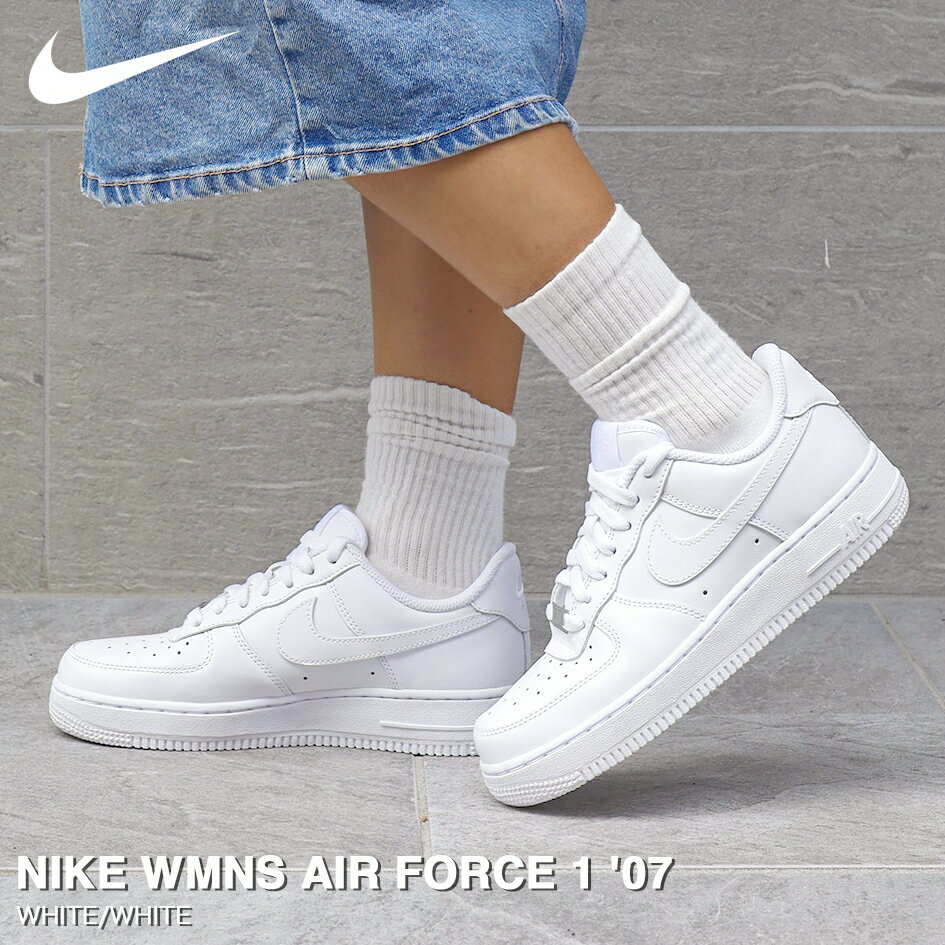 15時迄のご注文で即日発送可 NIKE WMNS AIR FORCE 1 '07 ナイキスニーカー ローカット ナイキ ウィメンズ エア フォース 1 '07 WHITE/WHITE ホワイト 白 定番モデル DD8959-100のサムネイル