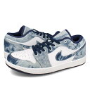 15時迄のご注文で即日発送可 NIKE AIR JORDAN 1 LOW SE 【WASHED DENIM】 ナイキ エア ジョーダン 1 ロー SE 海外限定 日本未発売モデル メンズ スニーカー ローカット WHITE/WHITE/MIDNIGHT NAVY ブルー CZ8455-100