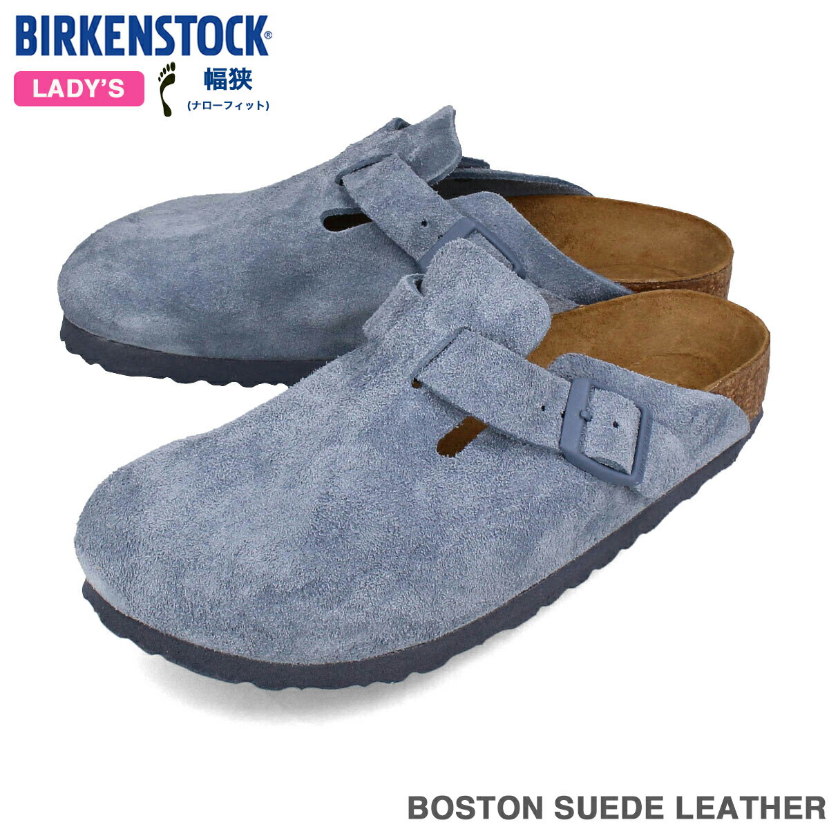 15時迄のご注文で即日発送可 BIRKENSTOCK BOSTON SUEDE LEATHER 【NARROW】 ビルケンシュトック ボストン スエードレザー ナローフィット レディース サンダル ELEMENTAL BLUE ブルー BKS-1026804