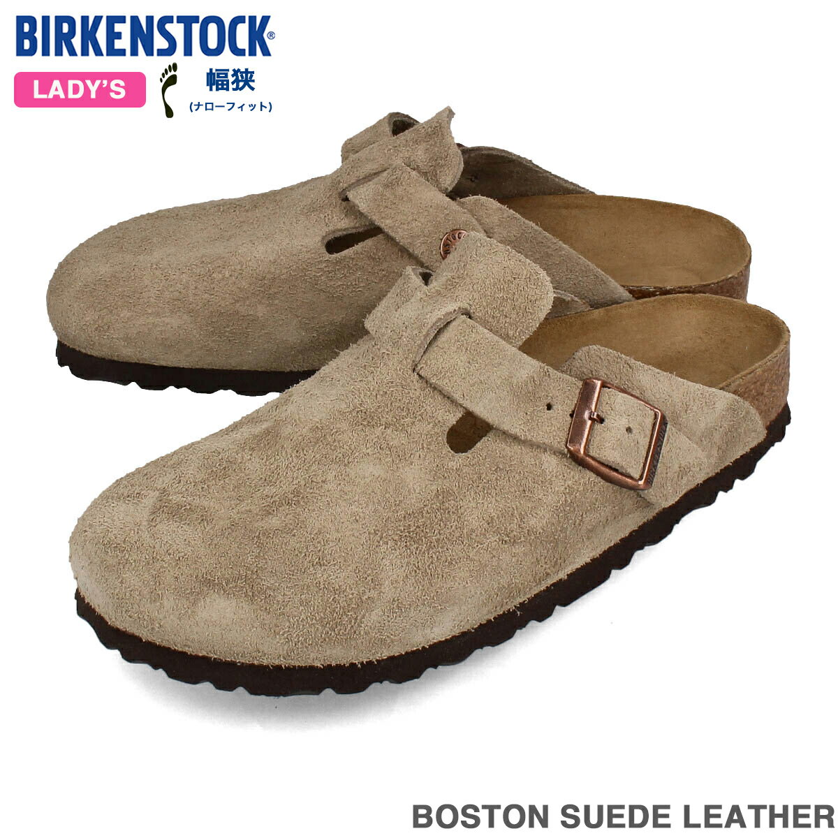 15時迄のご注文で即日発送可 BIRKENSTOCK BOSTON SUEDE LEATHER 【NARROW】 ビルケンシュトック ボストン スエードレザー ナローフィット レディース サンダル TAUPE ベージュ BKS-60463