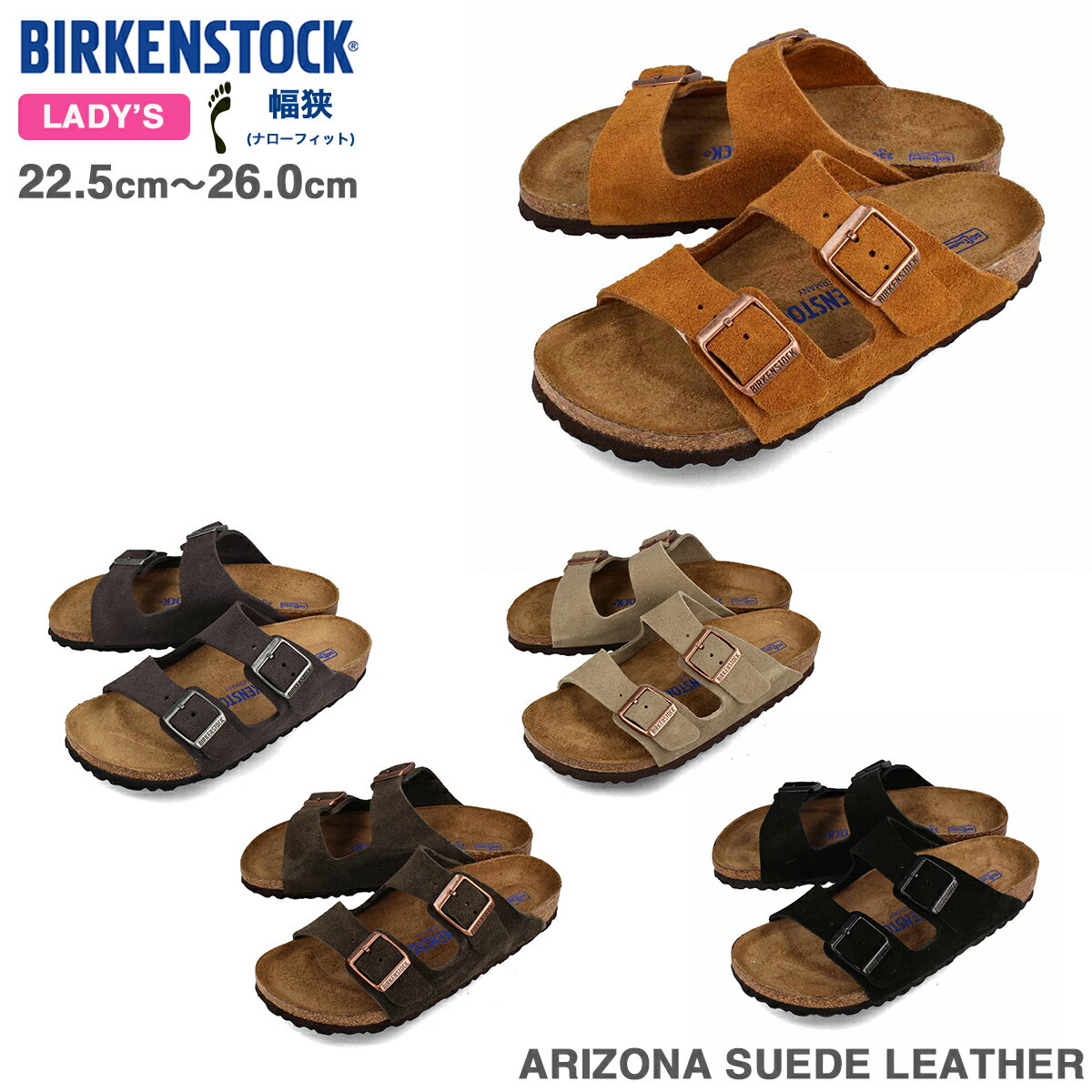 【プライスダウン】15時迄のご注文で即日発送可 BIRKENSTOCK ARIZONA SOFT FOOTBED 【NARROW】 ビルケンシュトック アリゾナ ソフトフットベッド ナローフィット レディース サンダル 細幅