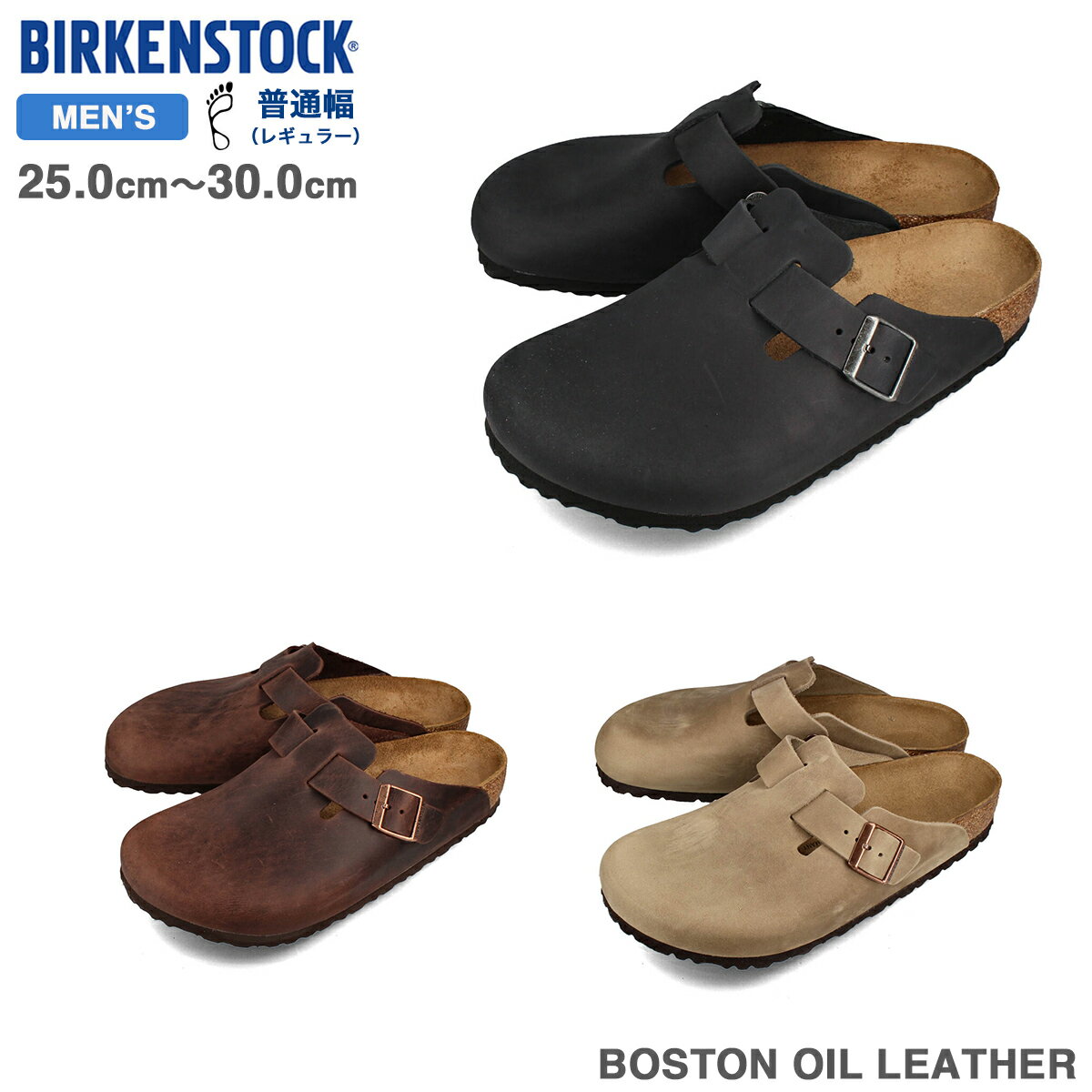 15時迄のご注文で即日発送可 BIRKENSTOCK BOSTON OIL LEATHER 【REGULAR】 ビルケンシュトック ボストン オイル レザー レギュラーフィット メンズ サンダル 普通幅