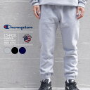 【プライスダウン】 15時迄のご注文で即日発送可 CHAMPION SWEATPANTS MADE IN USA アメリカ製 チャンピオン スウェットパンツ 9オンス テリーフリース 9オンス 裏起毛 テーパードシルエット バックポケット付き C5-S201