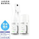 JASON MARKK REPEL BUNDLE 大切なスニーカーを守る強力な撥水 防水スプレーと付け替え用ボトルのセット ジェイソンマーク リペル バンドル