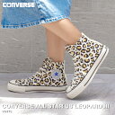  15時迄のご注文で即日発送可 CONVERSE ALL STAR US LEOPARD HI コンバース オールスター US レパード HI メンズ レディース ハイカット WHITE ホワイト 31309560