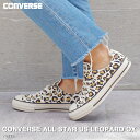 【プライスダウン】 15時迄のご注文で即日発送可 CONVERSE ALL STAR US LEOPARD OX コンバース オールスター US レパード OX メンズ レディース ローカット WHITE ホワイト 31309570