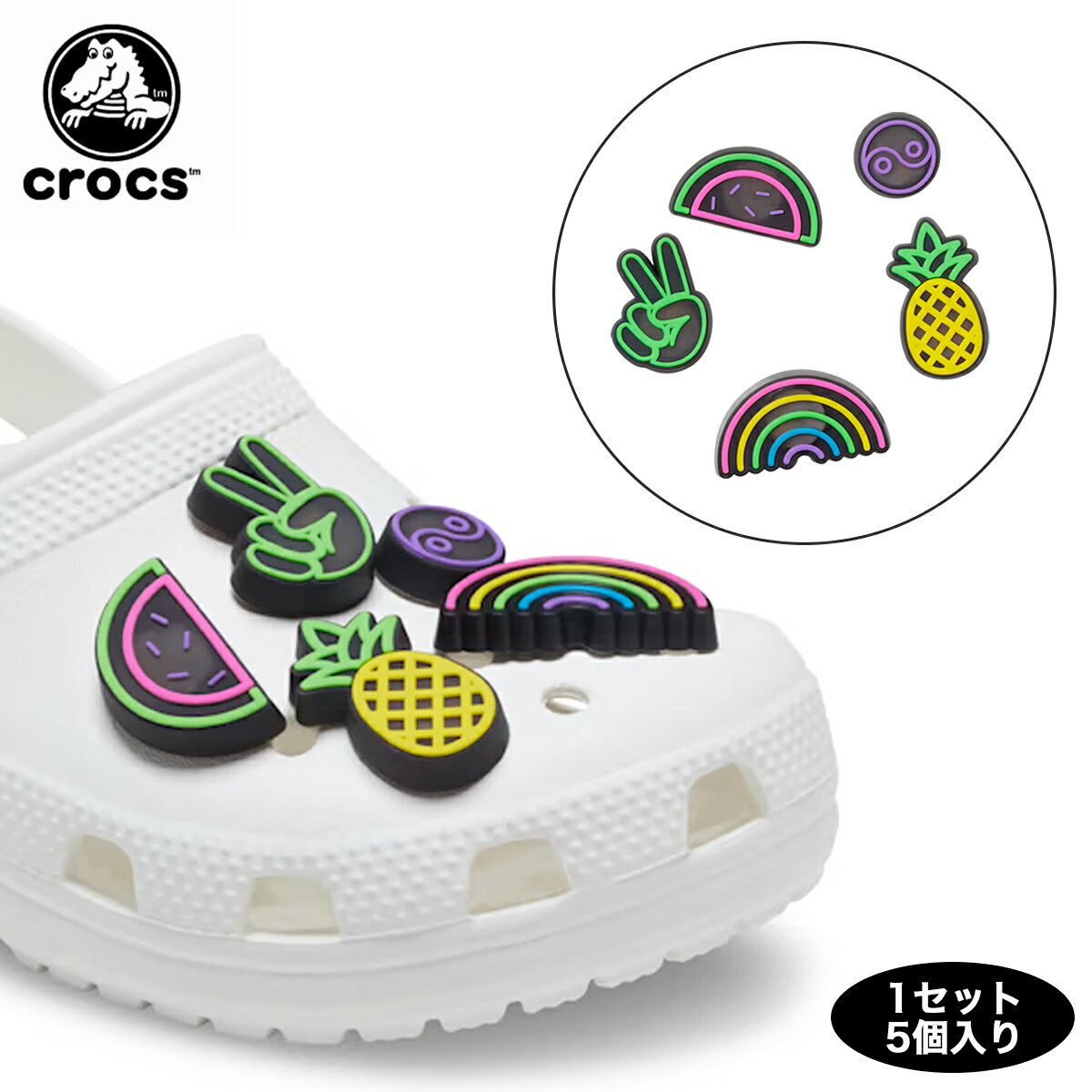 CROCS JIBBITZ クロックス ジビッツ チャーム アクセサリー LED FUN 5 PACK LED ファン 5パック 10009515 【追跡可能メール便・日時指定不可】