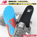 NEW BALANCE SUPPORTIVE CUSHION INSOLE ニューバランス サポーティブ クッション インソール メンズ レディース BLACK ブラック lam35688 【追跡可能メール便 日時指定不可】