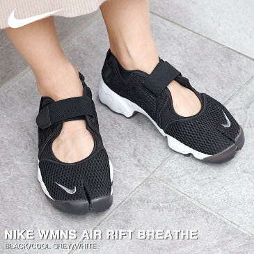 NIKE WMNS AIR RIFT BREATHE ナイキ ウィメンズ エア リフト ブリーズ BLACK/COOL GREY/WHITE 848386-001-l