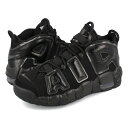 15時迄のご注文で即日発送可 NIKE AIR MORE UPTEMPO GS ナイキ エア モアアップ テンポ GS 海外限定 日本未発売モデル レディース スニーカー ミッドカット BLACK/ANTHRACITE/BLACK ブラック FV2264-001