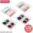 PATRICK SHOE LACE ER 5mm 110cm/120cm pgbN V[[X 5~ 110Z` 120Z` Y fB[X p[c p CЂ CR SL003 yǐՉ\[ցEwsz