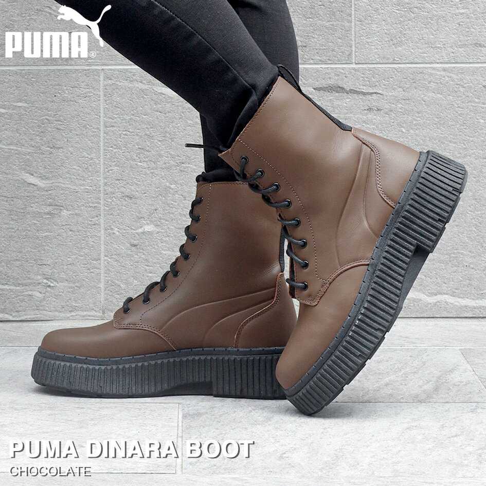 【プライスダウン】 15時迄のご注文で即日発送可 PUMA DINARA BOOT プーマ ディナーラ ブーツ レディース ブーツ CHOCOLATE ブラウン 394786-04