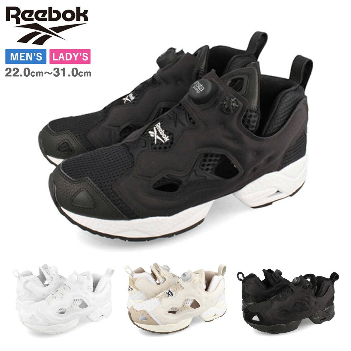 リーボック 【楽天スーパーSALE】 15時迄のご注文で即日発送可 Reebok INSTAPUMP FURY 95 リーボック インスタ ポンプ フューリー 95 メンズ レディース スニーカー ブラック ホワイト ベージュ BLACK/WHITE(100008357) WHITE(100008356) BEIGE(100010000) BLACK(GY1636) 106541