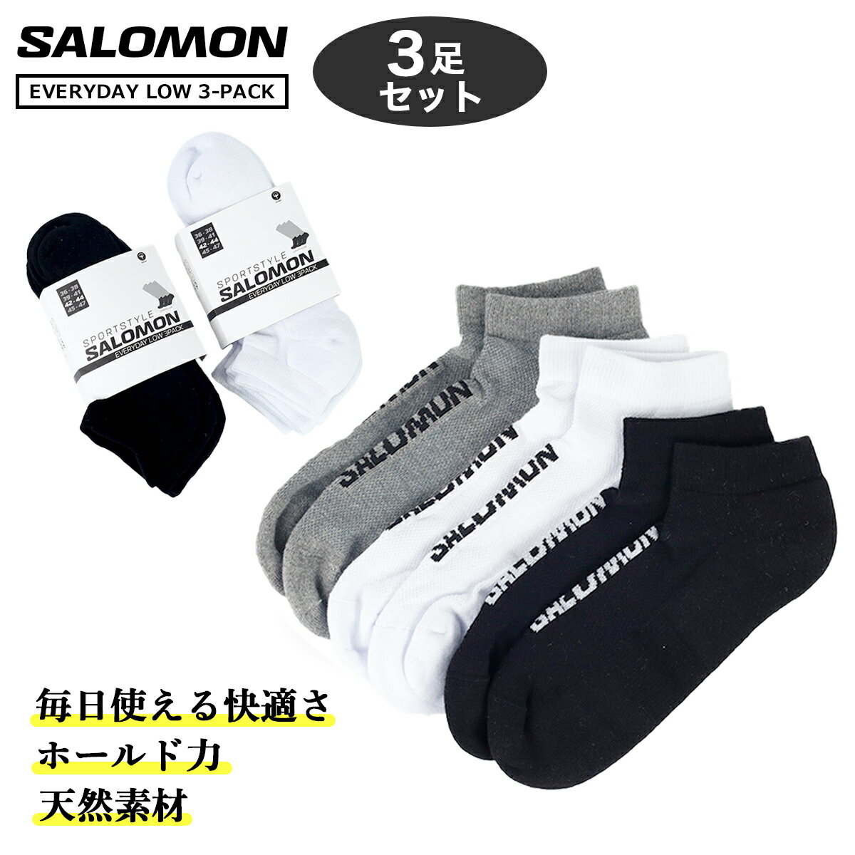 15̂ő SALOMON EVERYDAY LOW 3-PACK T GufC [ 3pbN Y fB[X C slm-every-low-3p