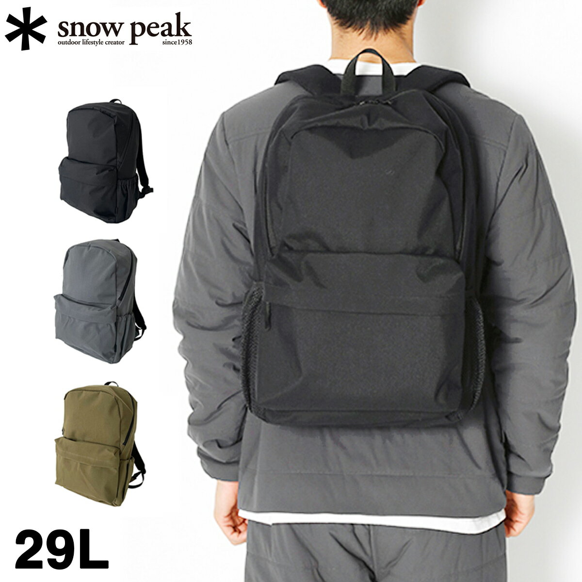  15時迄のご注文で即日発送可 SNOW PEAK EVERYDAY USE BACKPACK 29L スノーピーク エブリデイ ユーズ バックパック 29リットル メンズ レディース リュックサック デイバック アウトドア キャンプ PC 大容量 通勤 通学 旅行 AC-21AU412