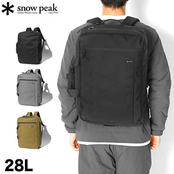 SNOW PEAK EVERYDAY USE 3WAY BUSINESS BAG 28L スノーピーク エブリデイ ユーズ 3ウェイ ビジネス バッグ 28リットル メンズ レディース リュック バックパック 大容量 通勤 通学 旅行 BLACK GREY BROWN 3色展開 AC-21AU413