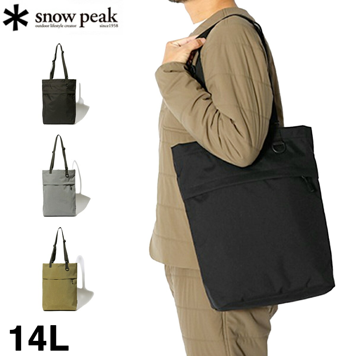 【お買い物マラソンSALE】 15時迄のご注文で即日発送可 SNOW PEAK EVERYDAY USE 2WAY TOTE BAG 14L スノーピーク エブリデイ ユーズ ツーウェイ トート バッグ 14リットル ショルダーバッグ 長さ調整可能 小物ポケット 通勤 通学 旅行 BLACK GREY BROWN 3色展開 AC-21AU414