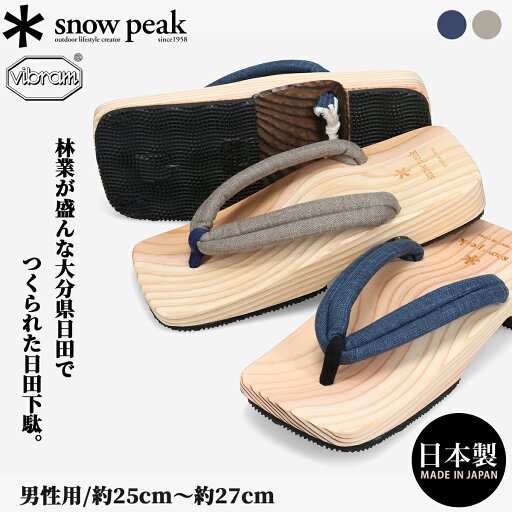 SNOW PEAK SP MEN'S HITA GETA スノーピーク SP メンズ ヒタ ゲタ メンズ 下駄 SE-25SU401 SNOW PEAK SP MEN'S HITA GETA スノーピーク SP メンズ ヒタ ゲタ メンズ 下駄 SE-25SU401