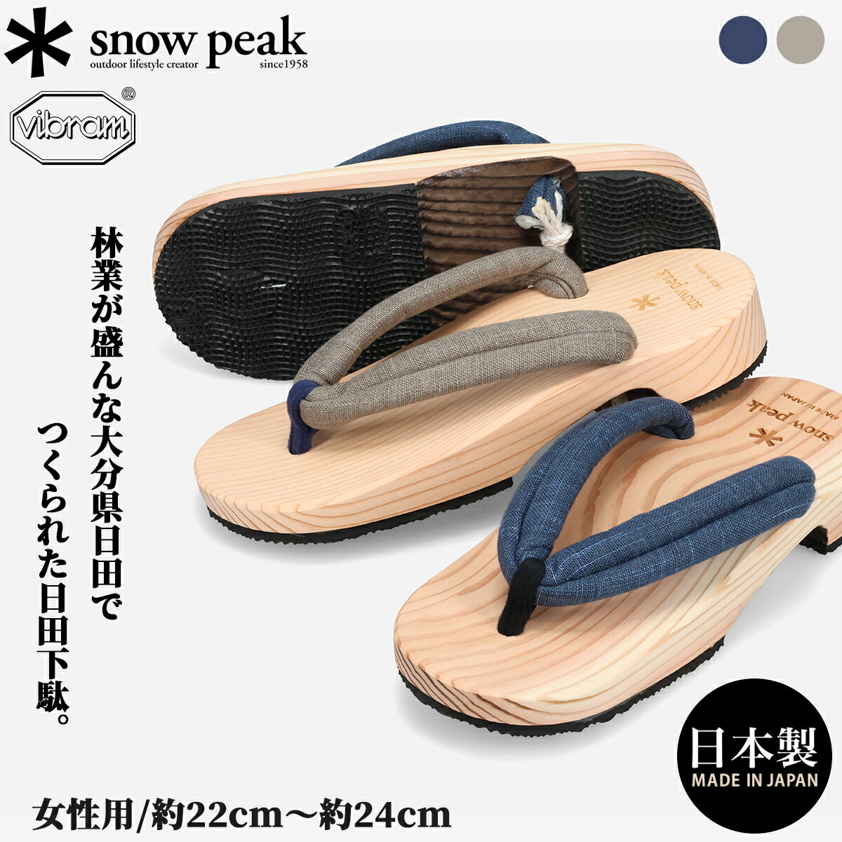 SNOW PEAK SP WOMEN'S HITA GETA スノーピーク SP ウィメンズ ヒタ ゲタ レディース 下駄 SE-25SW402