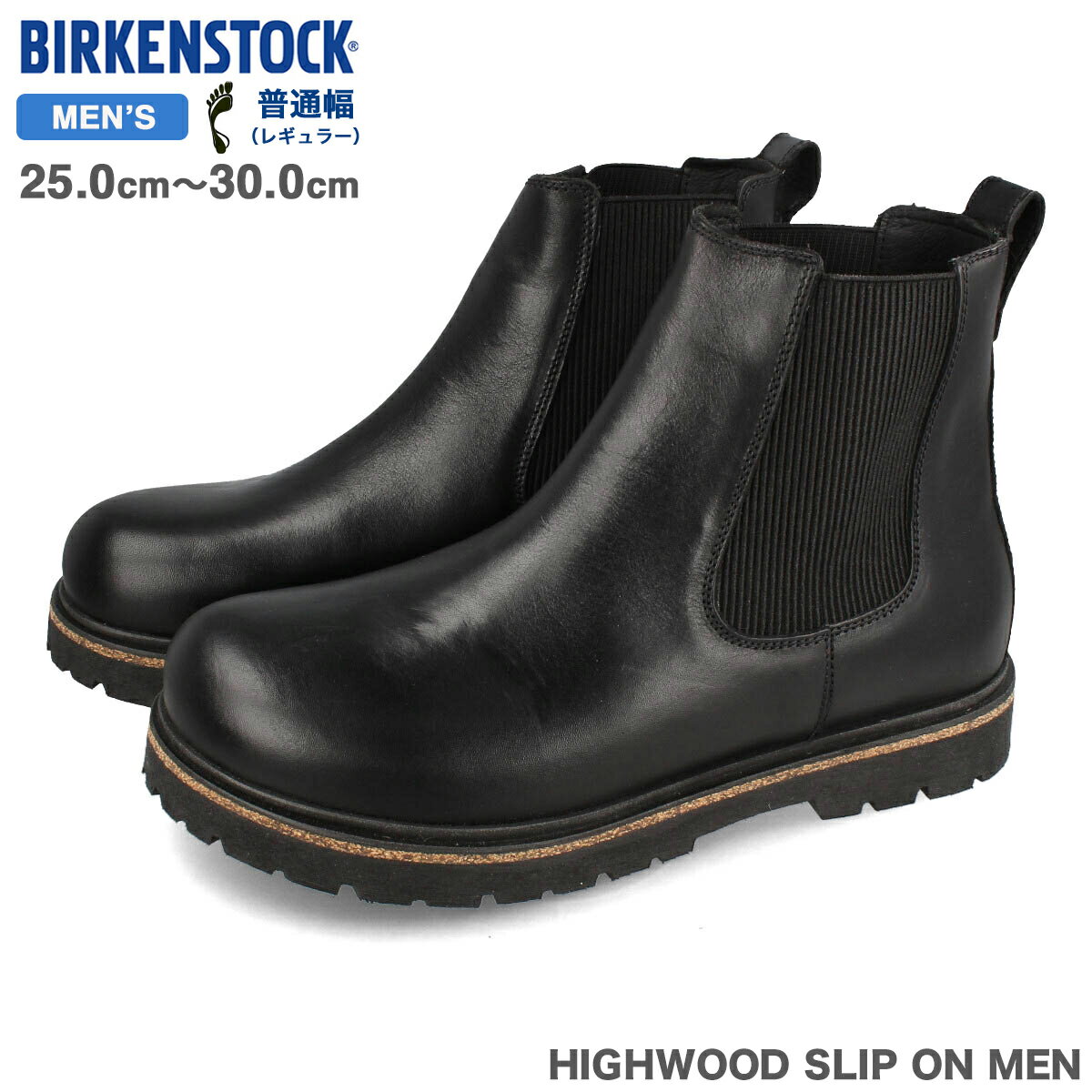 【プライスダウン】 15時迄のご注文で即日発送可 BIRKENSTOCK HIGHWOOD SLIP ON MEN 【REGULAR】 ビルケンシュトック ハイウッド スリップ オン ナチュラル レザー レギュラーフィット 普通幅 メンズ ブーツ サイドゴア BLACK ブラック bks-1025764