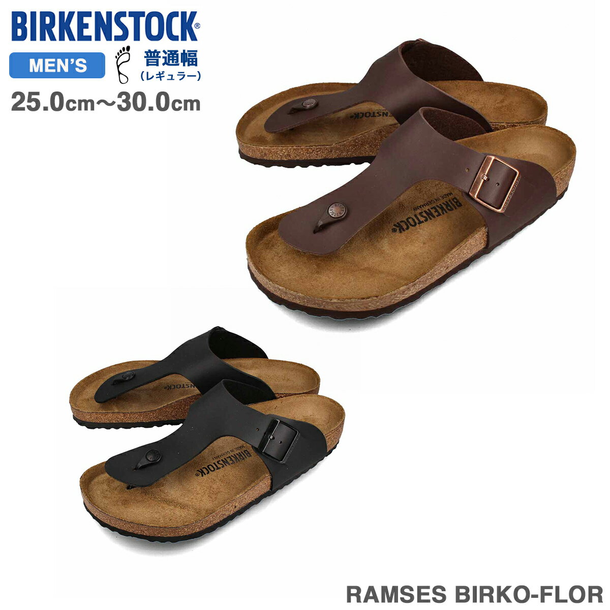 15時迄のご注文で即日発送可 BIRKENSTOCK RAMSES BIRKO-FLOR  ビルケンシュトック ラムゼス ビルコフロー レギュラーフィット メンズ サンダル 普通幅