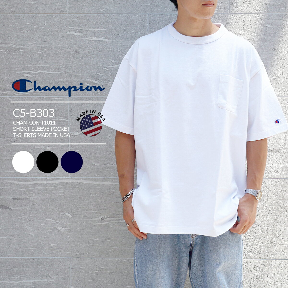 CHAMPION T1011 SHORT SLEEVE POCKET T-SHIRTS MADE IN USA アメリカ製 チャンピオン ティーテンイレブン ショートスリーブ ポケット Tシャツ ヘビーウェイト クルーネック 無地 半袖 C5-B303 【追跡可能メール便 日時指定不可】