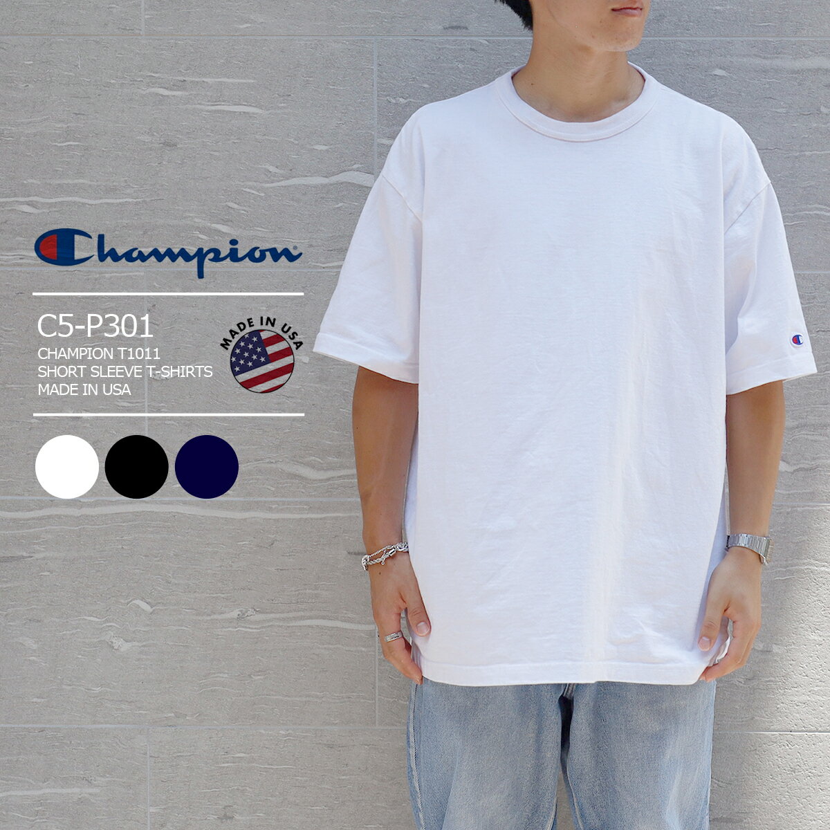 チャンピオン ペアTシャツ CHAMPION T1011 SHORT SLEEVE T-SHIRTS MADE IN USA アメリカ製 チャンピオン ティーテンイレブン ショートスリーブ Tシャツ ヘビーウェイト クルーネック 無地 半袖 C5-P301 【追跡可能メール便・日時指定不可】