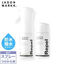 JASON MARKK REPEL BUNDLE 大切なスニーカーを守る強力な撥水 防水スプレーと付け替え用ボトルのセット ジェイソンマーク リペル バンドル