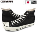 15時までのご注文で即日発送 CONVERSE CANVAS ALL STAR J HI 【MADE IN JAPAN】【日本製】 コンバース オールスター J HI BLACK