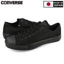 15時迄のご注文で即日発送可 CONVERSE CANVAS ALL STAR J OX 【MADE IN JAPAN】【日本製】 コンバース キャンバス オールスター J OX BLACKMONOCHROME 31307020