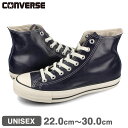  CONVERSE ALL STAR (R) OLIVE GREEN LEATHER HI コンバース オールスター (R) オリーブ グリーン レザー ハイ メンズ レディース ハイカット DEEP SEA ネイビー 31308270