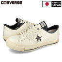 15時迄のご注文で即日発送可 CONVERSE ONE STAR J CP コンバース ワンスター J CP メンズ レディース スニーカー ローカット 日本製 CREAM/BLACK ベージュ 35200540