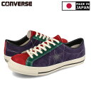 15時迄のご注文で即日発送可 CONVERSE ONE STAR J SUEDE MT コンバース ワンスター J スエード MT メンズ レディース スニーカー ローカット 日本製 MULTI マルチカラー 35200640