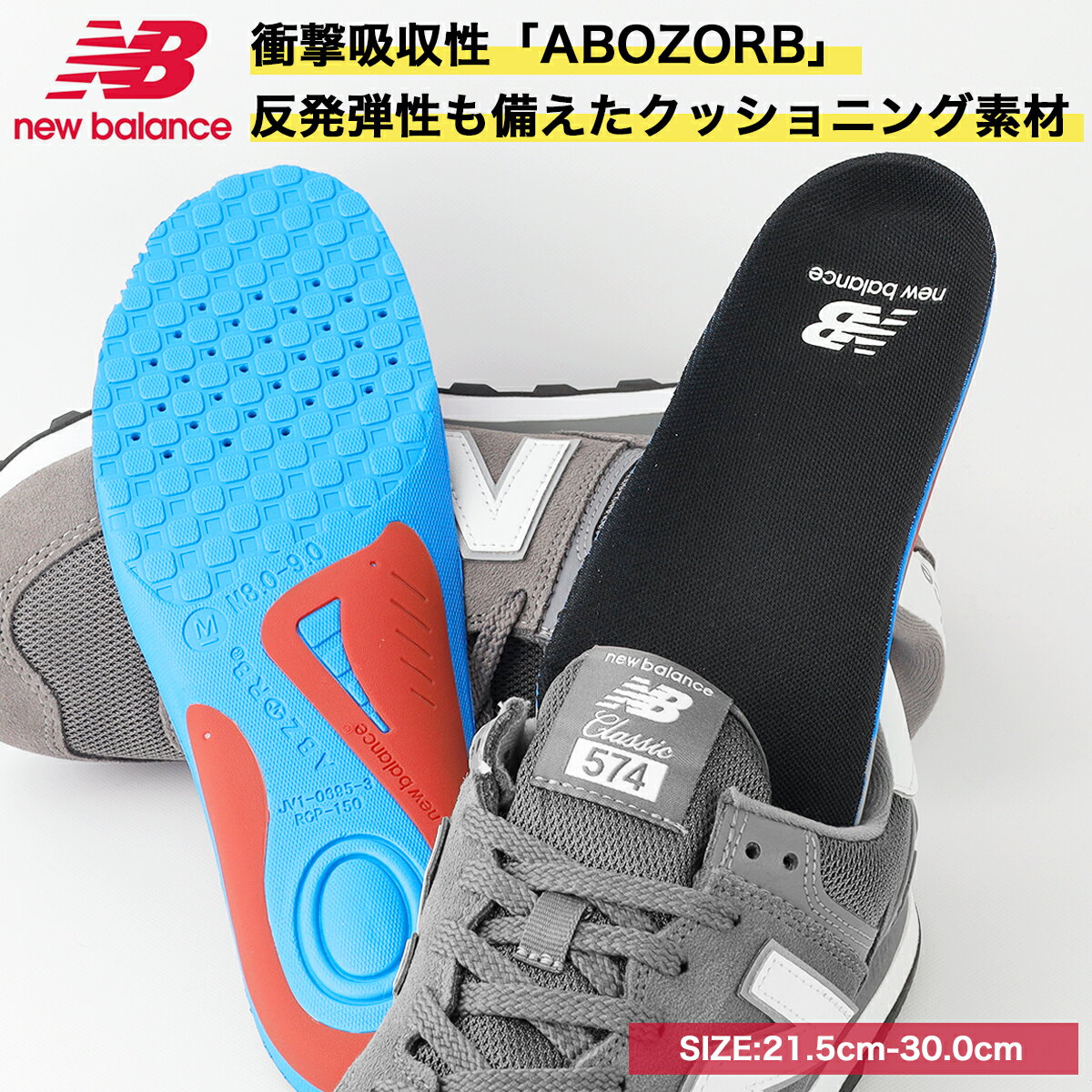 NEW BALANCE SUPPORTIVE CUSHION INSOLE ニューバランス サポーティブ クッション インソール メンズ レディース BLACK...