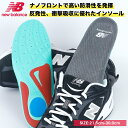 NEW BALANCE SUPPORTIVE REBOUND INSOLE ニューバランス サポーティブ リバウンド インソール GREY グレー lam35689 