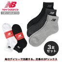 楽天SELECT SHOP LOWTEX[要エントリーで最大P15倍 4/24（水）20:00～4/27（土）9:59] NEW BALANCE MID LENGTH 3P SOCKS ニューバランス ミッド レングス 3P ソックス メンズ レディース 靴下 普段使い ロゴ 定番モデル