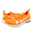 15時迄のご注文で即日発送可 NIKE ZOOM FLY MERCURIAL FLYKNIT 【OFF-WHITE】 ナイキ ズーム フライ マーキュリアル フライニット オフ ホワイト TOTAL ORANGE/WHITE/VOLT ao2115-800