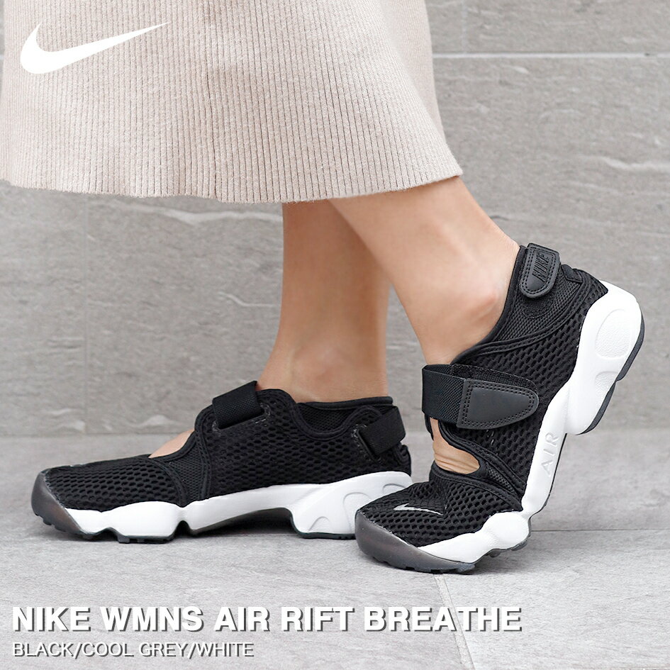 NIKE WMNS AIR RIFT BREATHE ナイキ ウィメンズ エア リフト ブリーズ BLACK/COOL GREY/WHITE 848386-001-l