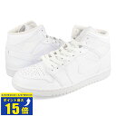 要エントリーで最大P15倍 4/24(水)20:00～4/27(土)9:59 NIKE AIR JORDAN 1 MID ナイキ エア ジョーダン 1 ミッド メンズ スニーカー ミドルカット WHITE/WHITE ホワイト 白 定番モデル 554724-136