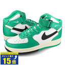 要エントリーで最大P15倍 4/24(水)20:00～4/27(土)9:59 NIKE AIR FORCE 1 MID 039 07 LV8 【SPLIT】 ナイキ エア フォース 1 ミッド 039 07 LV8 メンズ ミッドカット SUMMIT WHITE/STADIUM GREEN/COCONUT MILK/BLACK グリーン dz2554-100